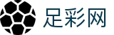 中国足彩网 - 2026国际足联世界杯官方指定投注平台